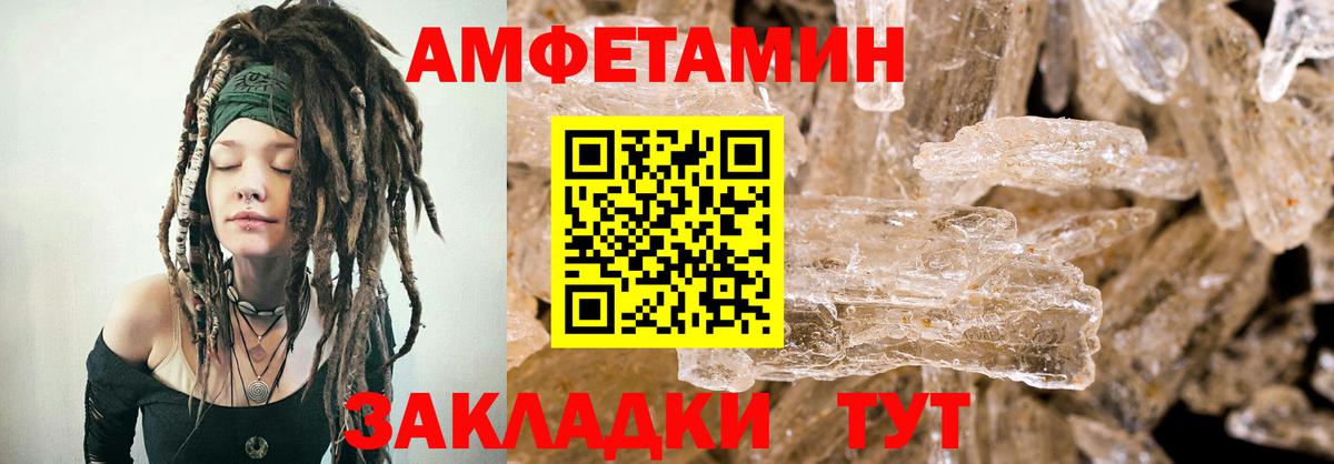 Amphetamine 97%  Amphetamine  Мыски  Вход с VPN  АМФЕТАМИН 