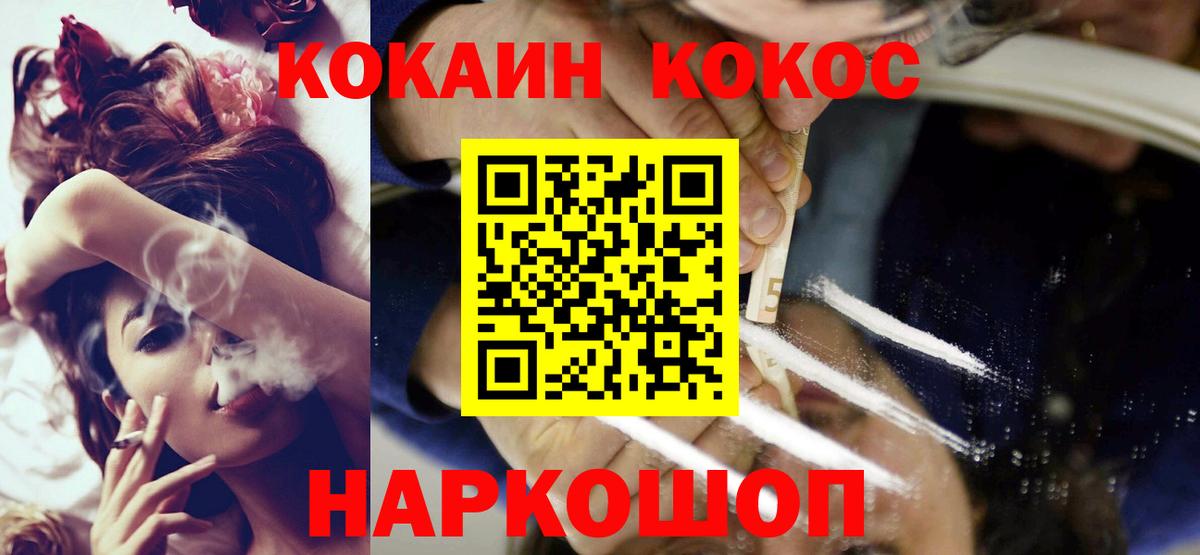 КОКАИН Колумбийский Мыски