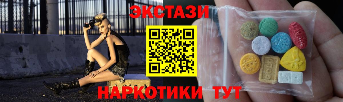 Мыски  Ecstasy 99%  ЭКСТАЗИ Philipp Plein  блэк спрут зеркало  Вход с VPN 