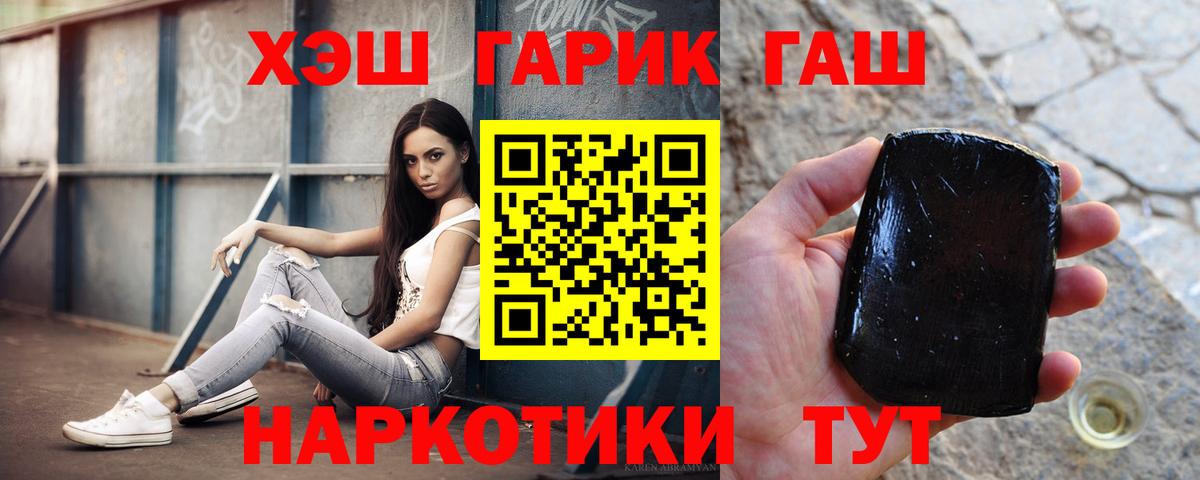 ГАШИШ hashish  Вход с VPN  ГАШИШ  хочу наркоту  Гашиш 40% ТГК  Мыски 
