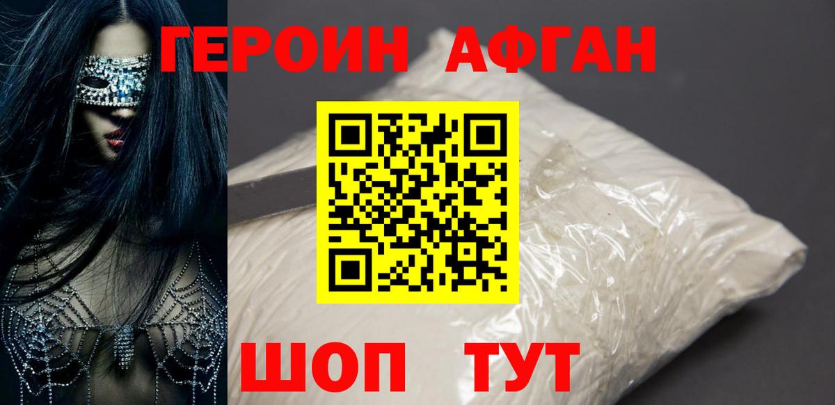 Героин  Вход с VPN  Мыски  Героин герыч 