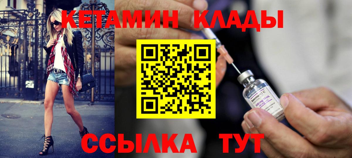 Кетамин ketamine  Кетамин VHQ  Мыски  Вход с VPN 