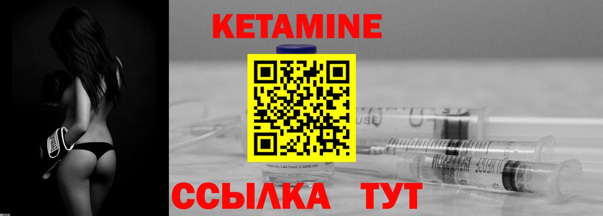 КЕТАМИН ketamine Мыски