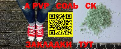 прущая мука Сланцы