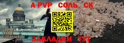 прущая мука Сланцы