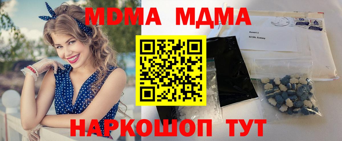Мыски  МДМА молли  Вход с VPN 