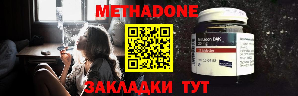 Метадон кристалл  МЕТАДОН белоснежный  Мыски  Вход с VPN 