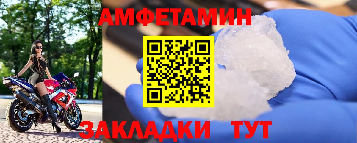 Первитин кристалл  Первитин кристалл  Вход с VPN  Мыски 