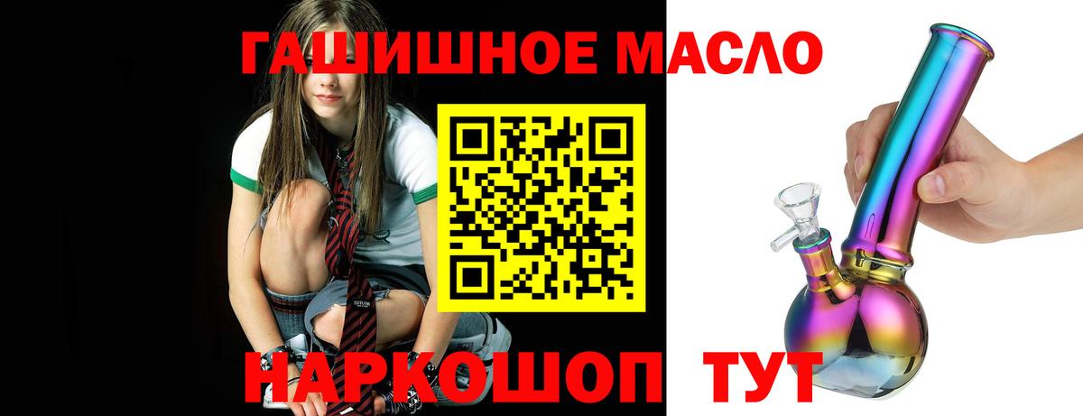 ТГК гашишное масло  Вход с VPN  Дистиллят ТГК жижа  Мыски 