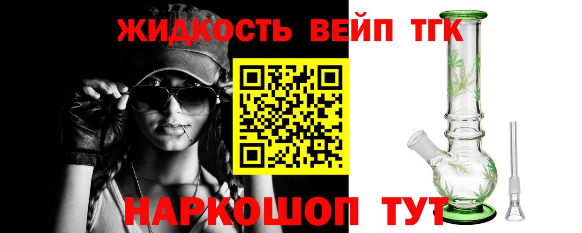ТГК концентрат Мыски